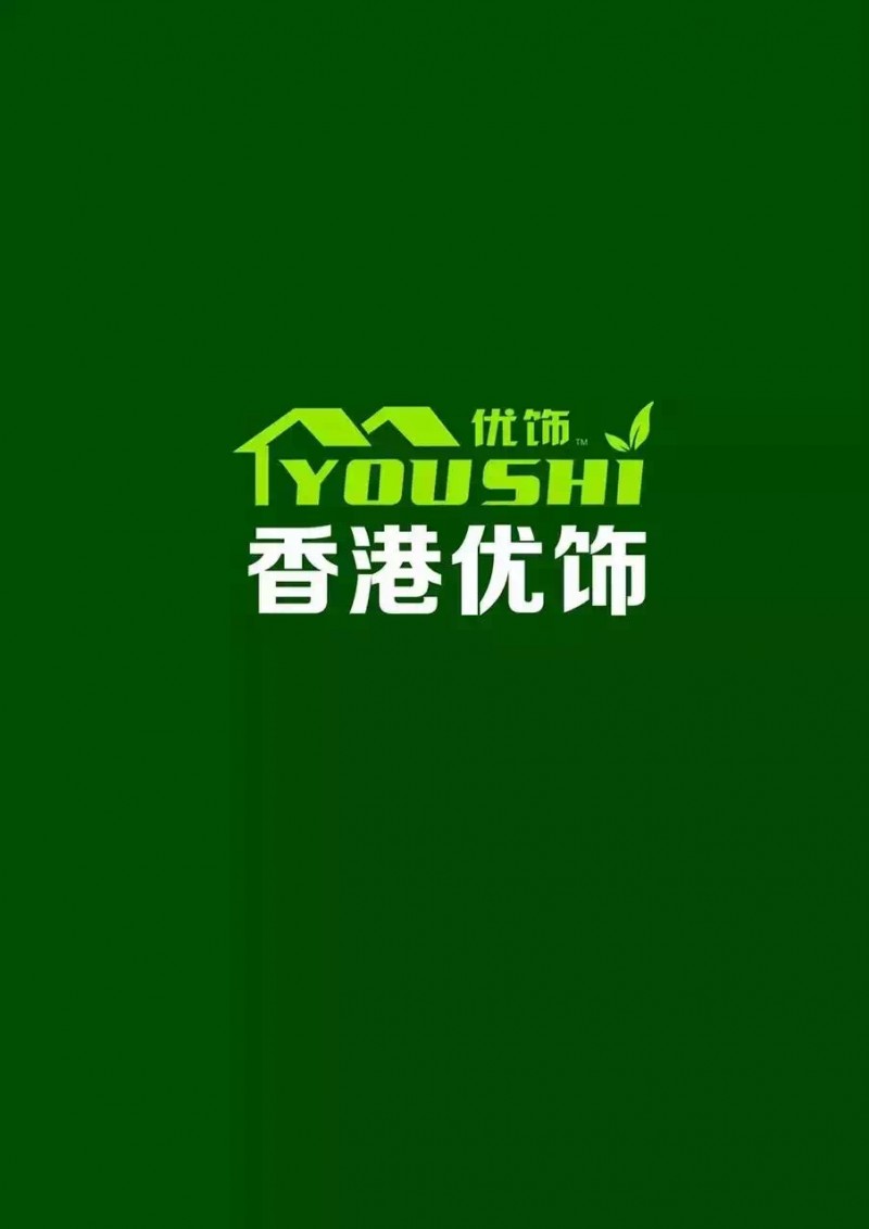 绿色环保装饰材料_公司相册_香港优饰饰业(国际)有限公司_中木商网