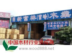 东莞市兴富林木业供应林场大料—全系列橡胶木规格料方条及自然板图3