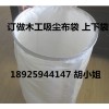 惠州优惠批发木工木灰 集尘布袋 筛网 工业输送带