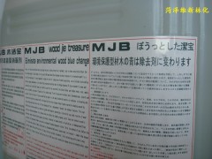 CMB除霉宝优质木材霉变消除剂-连续6年全国销量第一图3