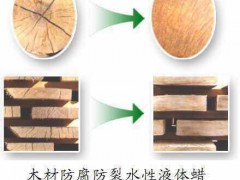 优质木材防裂液体蜡批发