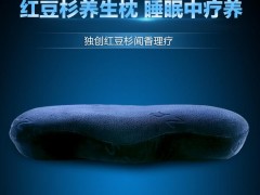 最新会销礼品 保健枕 红豆杉中药养生枕  厂家养生枕芯图2