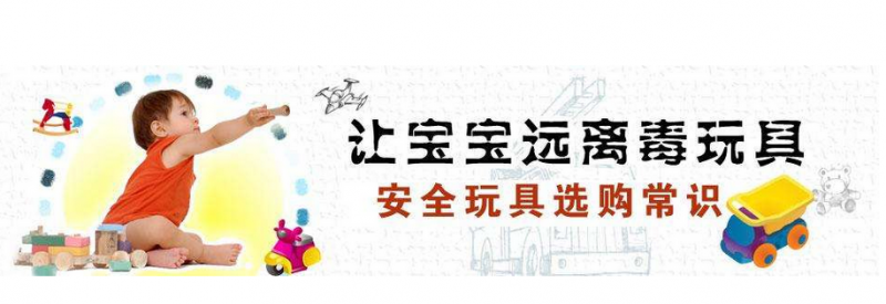 江苏3家企业召回问题儿童家具 警示语缺乏或致儿童伤害