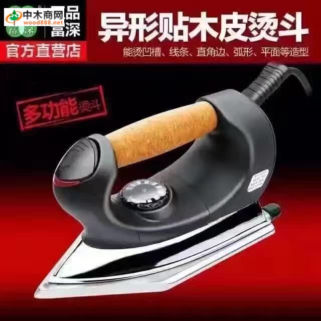 异型烫斗