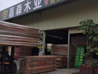 东莞市嘉森木业经营部—进口板材图片