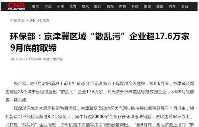 躲过环保，又迎来安监风暴！严查4个月！?比较彻底的新一轮大检查来了