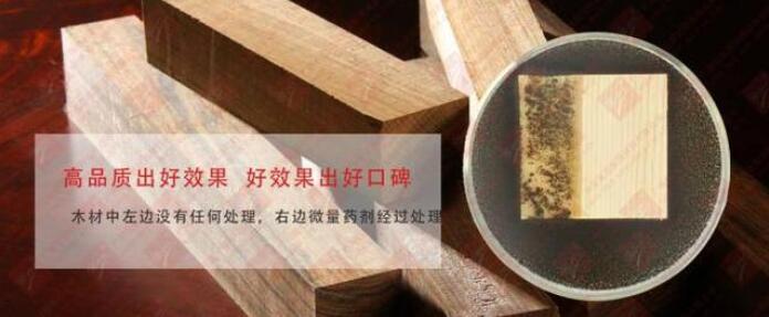 木材发霉了用哪种木材防霉剂效果比较好？