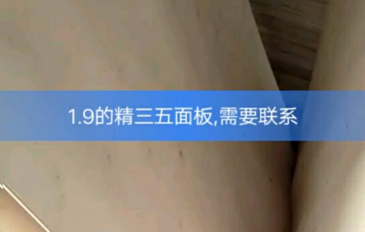 天盛杨木三拼旋切厂杨木皮子1.9二级视频
