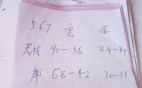 求购：棺木料图1