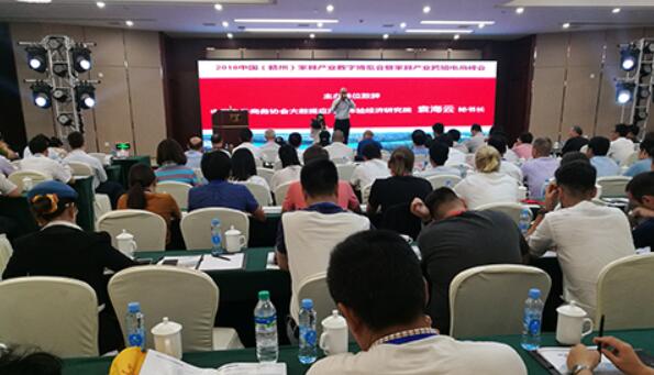 中国（赣州）家具产业跨境电商峰会在南康成功举行