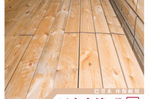 芬兰木板材 芬兰木防腐木地板材 木屋建筑板材  赤松防腐木