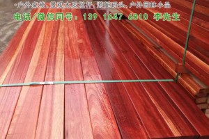 上海生产厂家户外印尼菠萝格防腐木地板坯料每平方多少钱图2