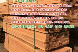 上海生产厂家户外印尼菠萝格防腐木地板坯料每平方多少钱图3