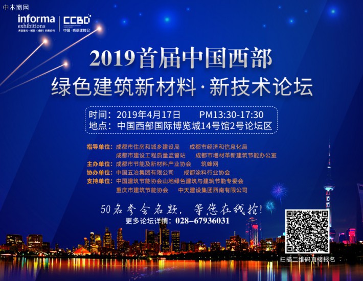 2019年成都建博会：五大主题，18+行业活动，助您把握行业发展脉搏！