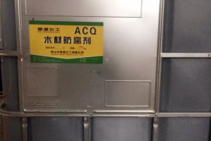 ACQ木材防腐剂-ACQ木材防腐剂厂家