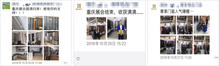 重庆国际门窗展展会