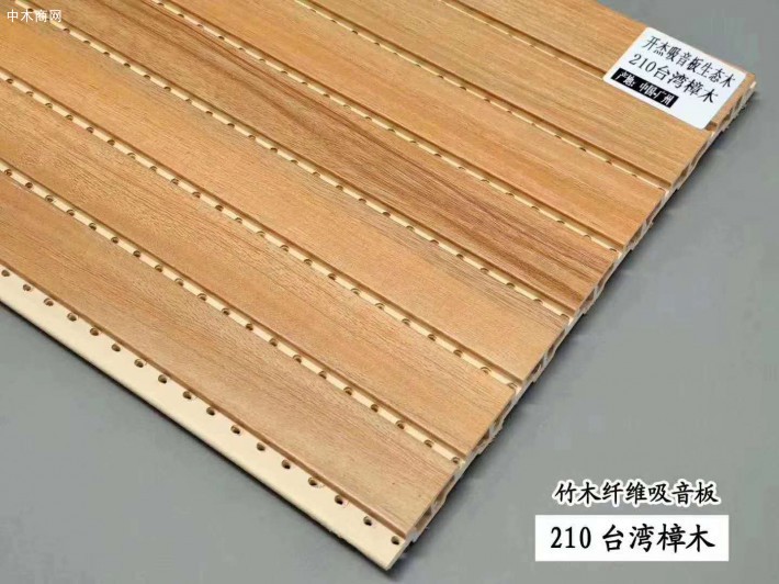 竹木纤维吸音板210厂家