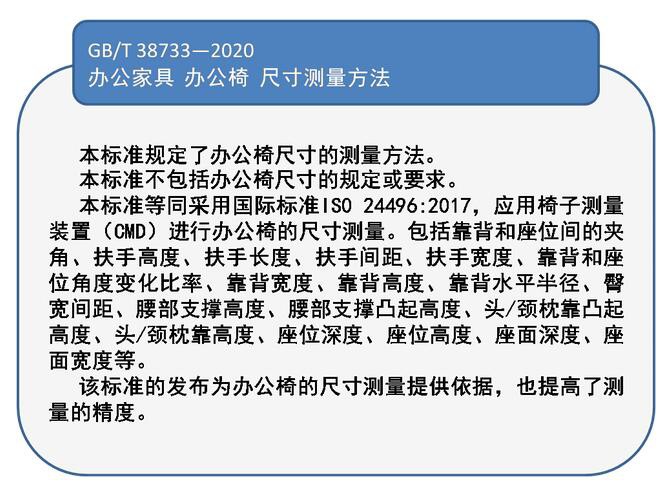 三项家具国家标准发布：中华人民共和国国家标准公告（2020年第8号）价格