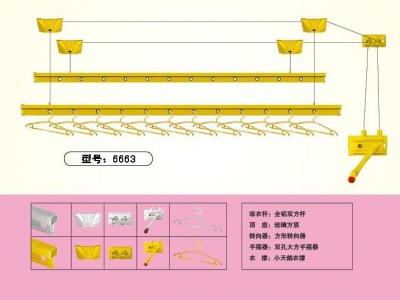 北京晾衣架领导者——好颐佳图2