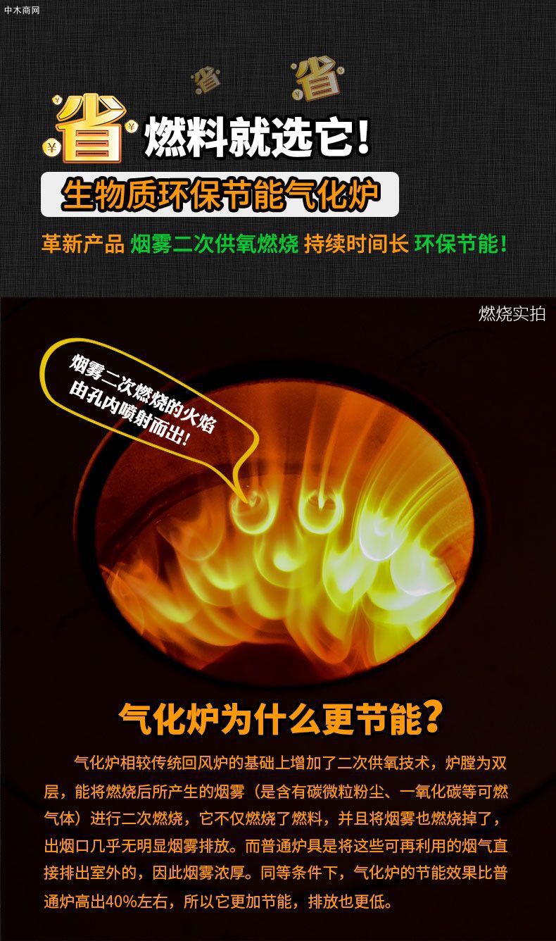 湖北宜昌2022农村节能气化炉柴火炉家用取暖炉批发品牌