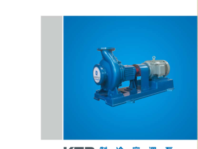 广一泵业空调泵型号KTB125-100-250A图2