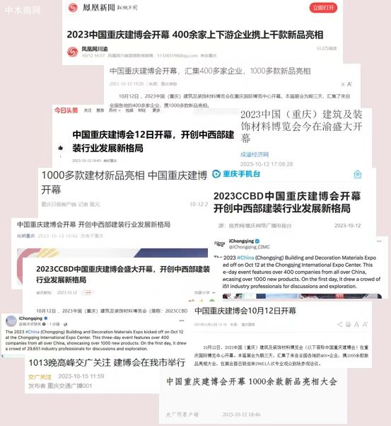 2024中国重庆建博会九大渠道全面覆盖，专业观众特邀计划持续为展商赋能厂家