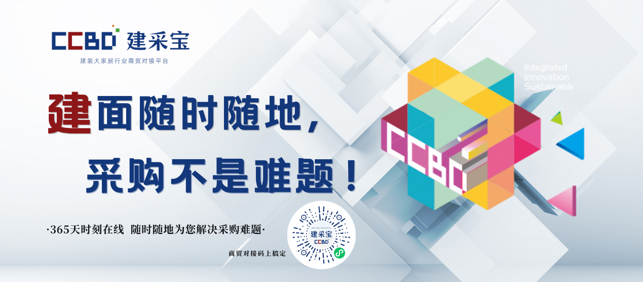 2024中国重庆建博会九大渠道全面覆盖，专业观众特邀计划持续为展商赋能批发